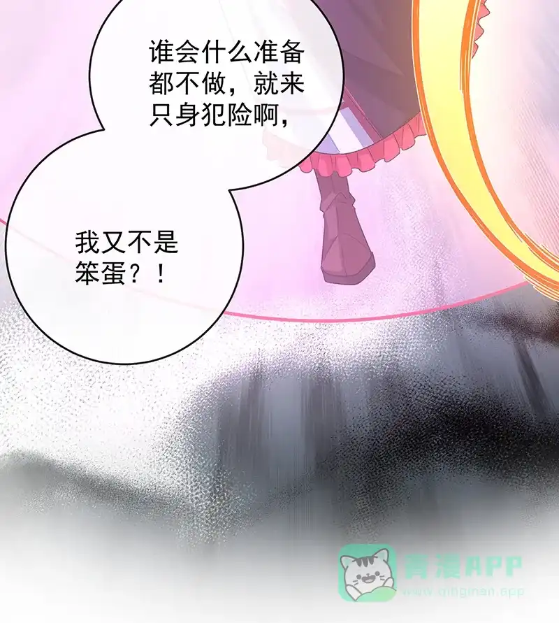 《恶役千金和魔王小姐》[第79话] 电视剧都是这么演的 第45页