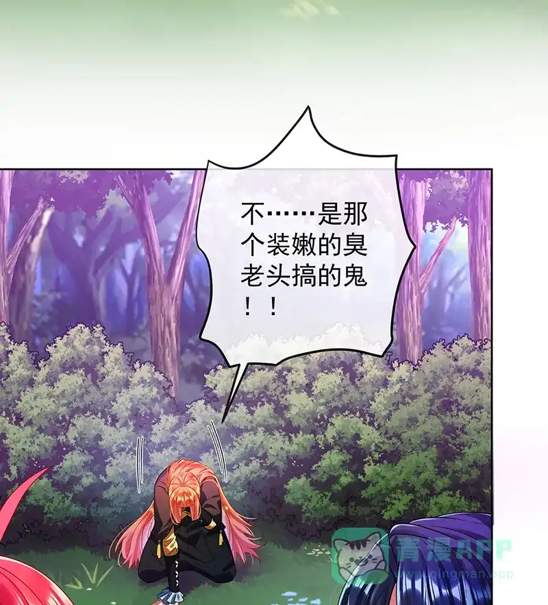 《恶役千金和魔王小姐》[第80话] 我们没打算回去啊？ 第14页
