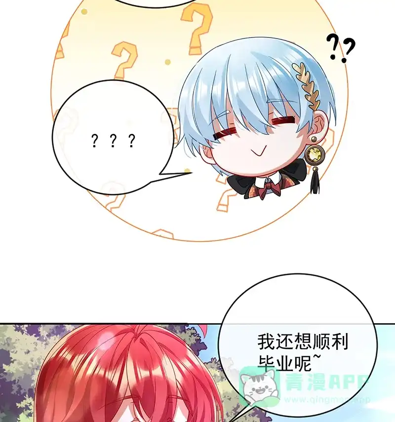 《恶役千金和魔王小姐》[第80话] 我们没打算回去啊？ 第35页