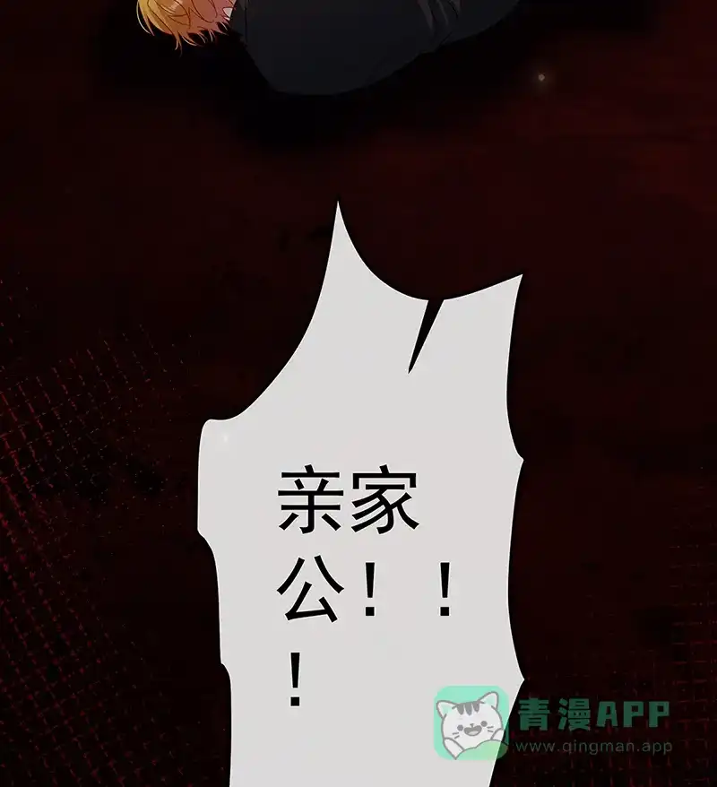 《恶役千金和魔王小姐》[第80话] 我们没打算回去啊？ 第72页
