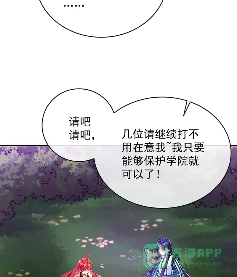 《恶役千金和魔王小姐》[第80话] 我们没打算回去啊？ 第29页