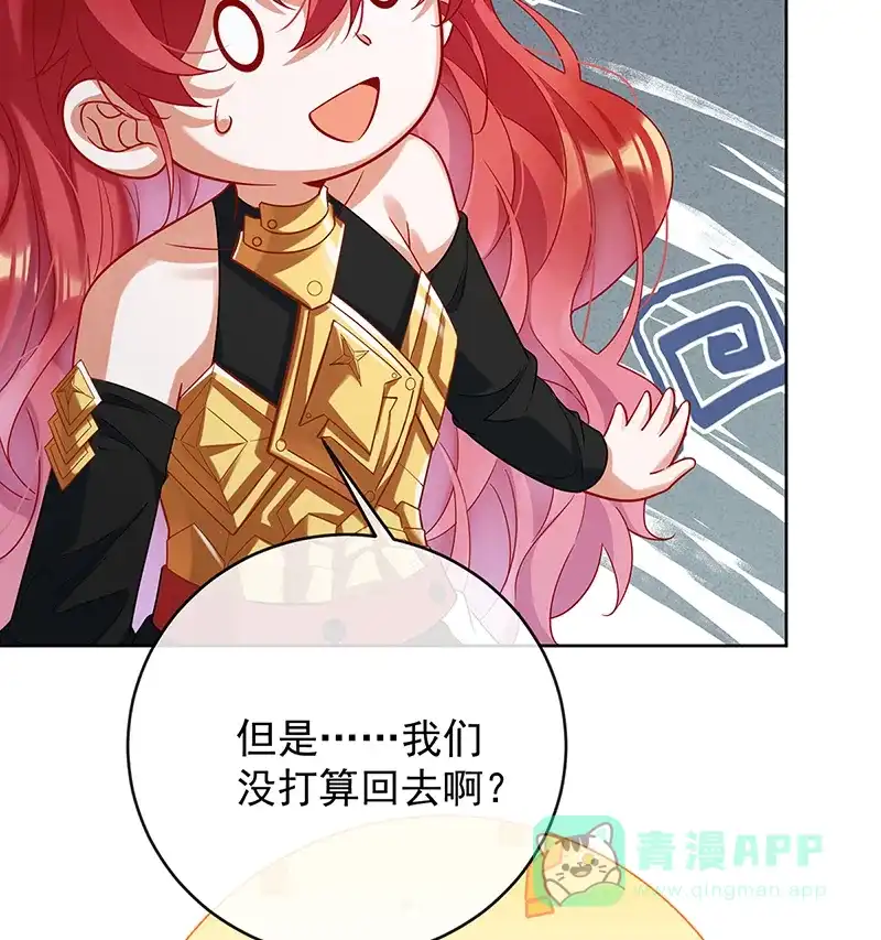 《恶役千金和魔王小姐》[第80话] 我们没打算回去啊？ 第34页