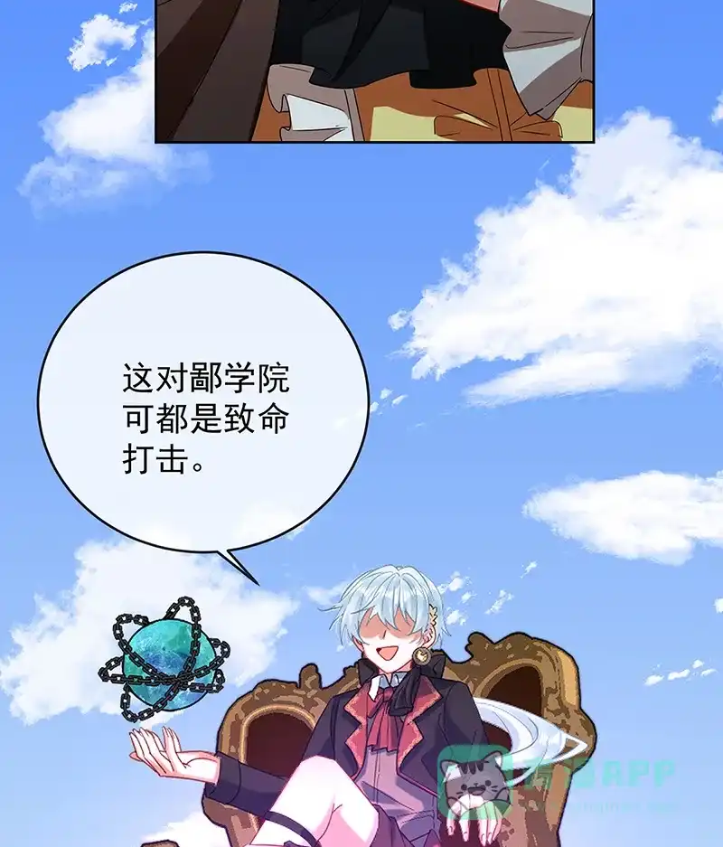 《恶役千金和魔王小姐》[第80话] 我们没打算回去啊？ 第23页