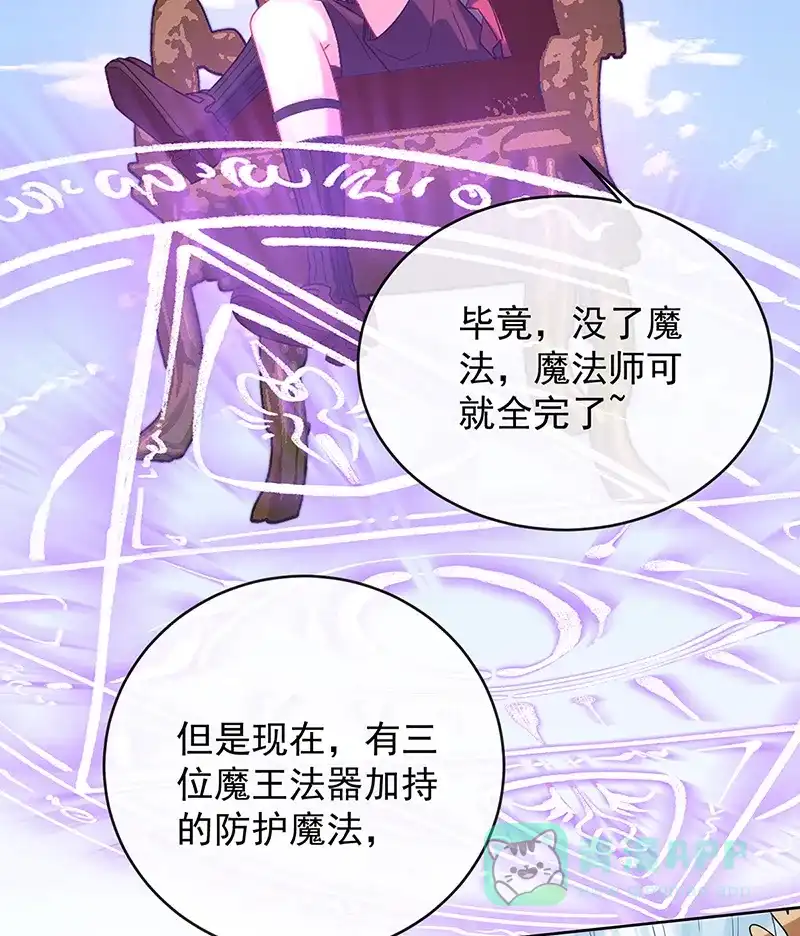 《恶役千金和魔王小姐》[第80话] 我们没打算回去啊？ 第24页