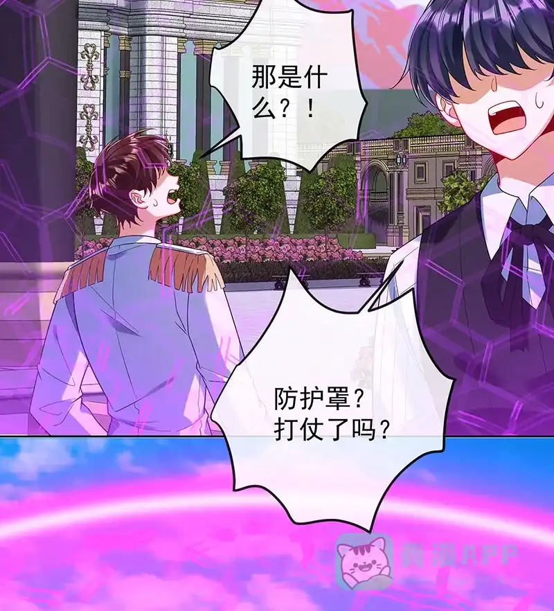 《恶役千金和魔王小姐》[第80话] 我们没打算回去啊？ 第7页