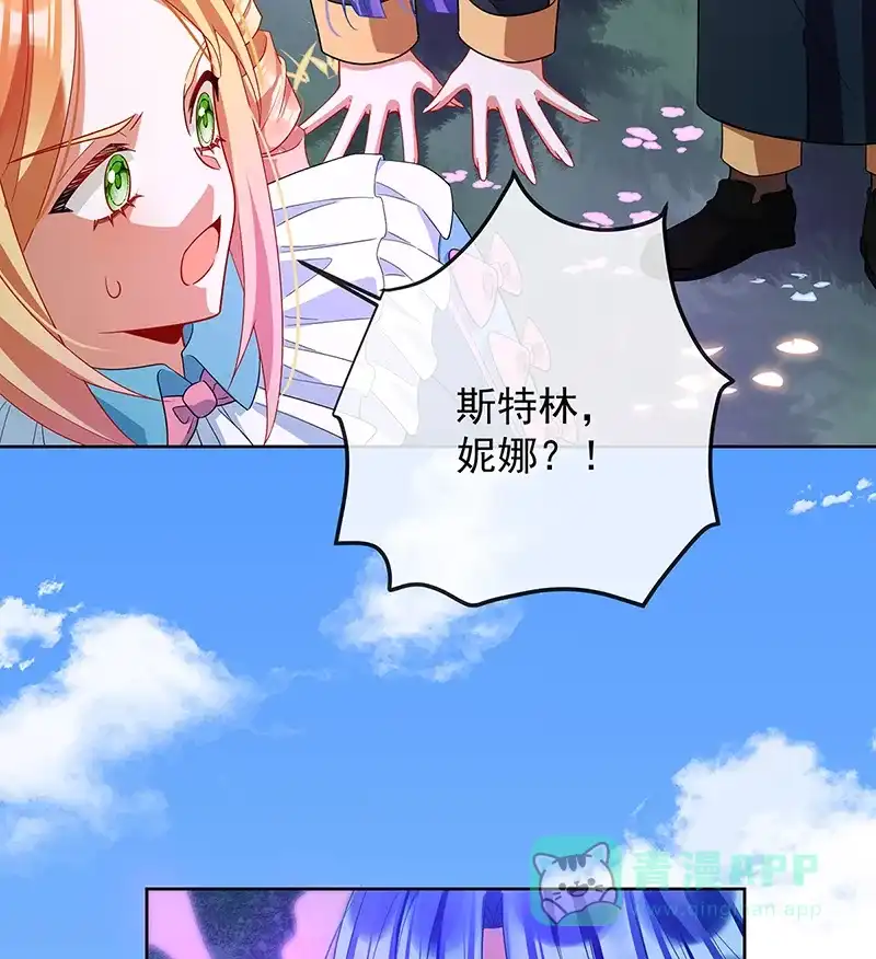 《恶役千金和魔王小姐》[第80话] 我们没打算回去啊？ 第55页
