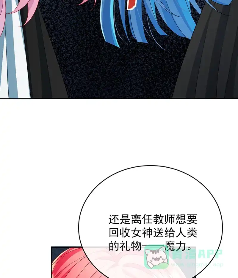 《恶役千金和魔王小姐》[第80话] 我们没打算回去啊？ 第21页