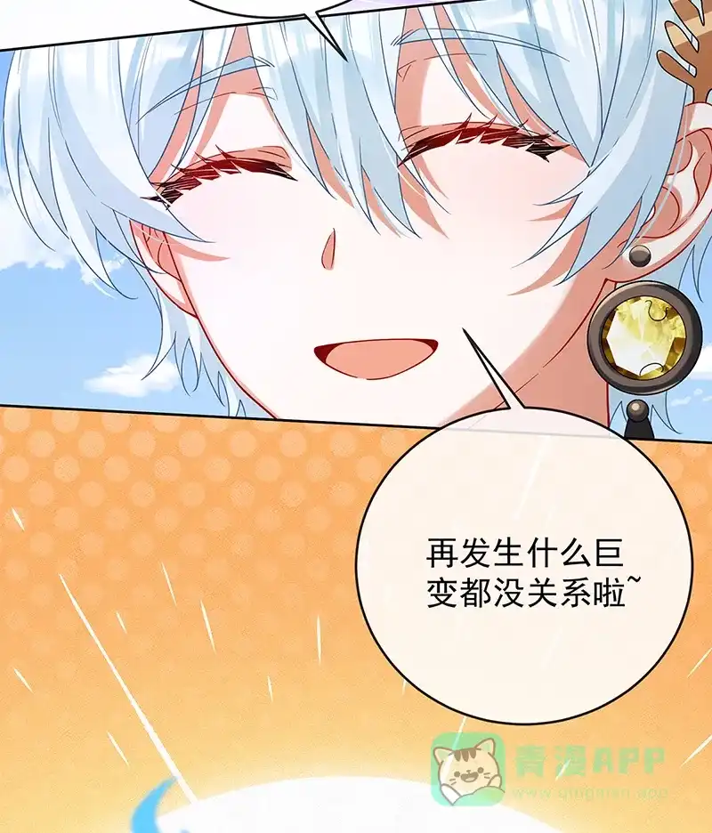 《恶役千金和魔王小姐》[第80话] 我们没打算回去啊？ 第25页