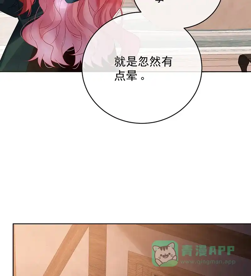 《恶役千金和魔王小姐》[第80话] 我们没打算回去啊？ 第66页