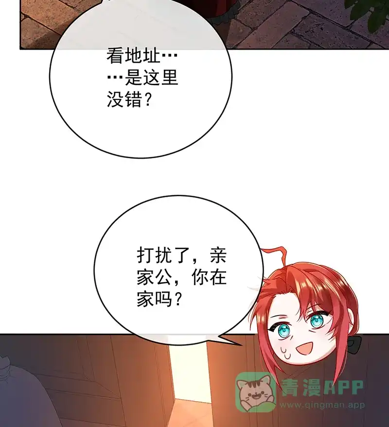《恶役千金和魔王小姐》[第80话] 我们没打算回去啊？ 第68页
