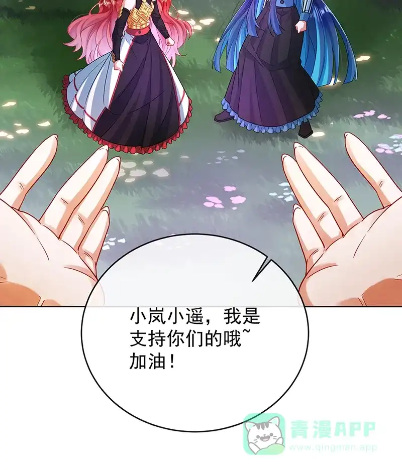《恶役千金和魔王小姐》[第80话] 我们没打算回去啊？ 第30页
