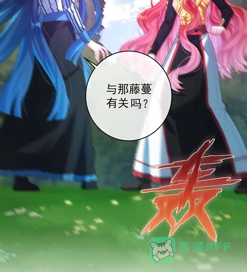 《恶役千金和魔王小姐》[第80话] 我们没打算回去啊？ 第13页
