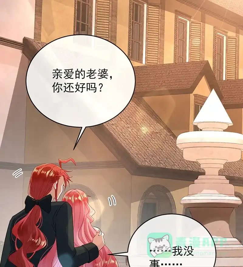 《恶役千金和魔王小姐》[第80话] 我们没打算回去啊？ 第65页