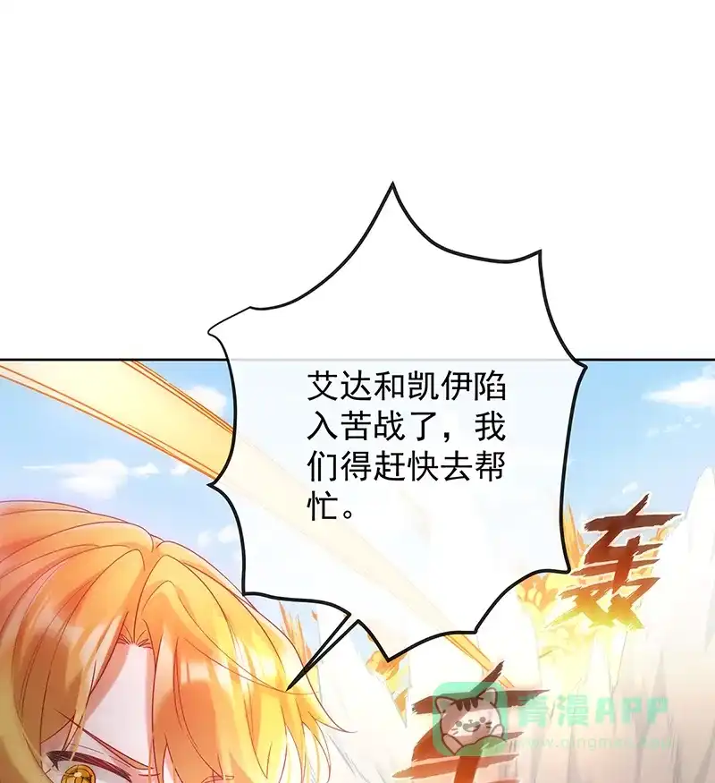 《恶役千金和魔王小姐》[第80话] 我们没打算回去啊？ 第59页