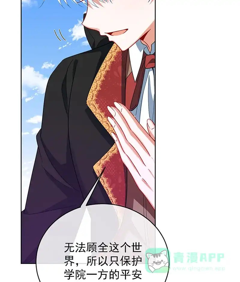 《恶役千金和魔王小姐》[第80话] 我们没打算回去啊？ 第28页