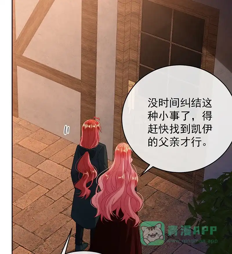 《恶役千金和魔王小姐》[第80话] 我们没打算回去啊？ 第67页