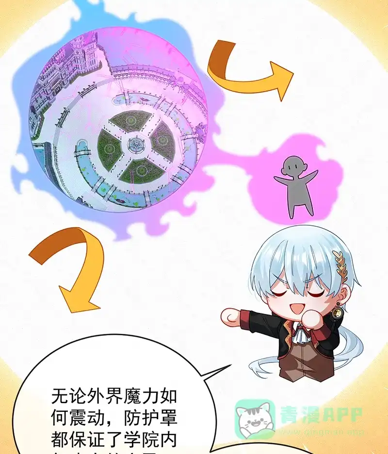 《恶役千金和魔王小姐》[第80话] 我们没打算回去啊？ 第26页