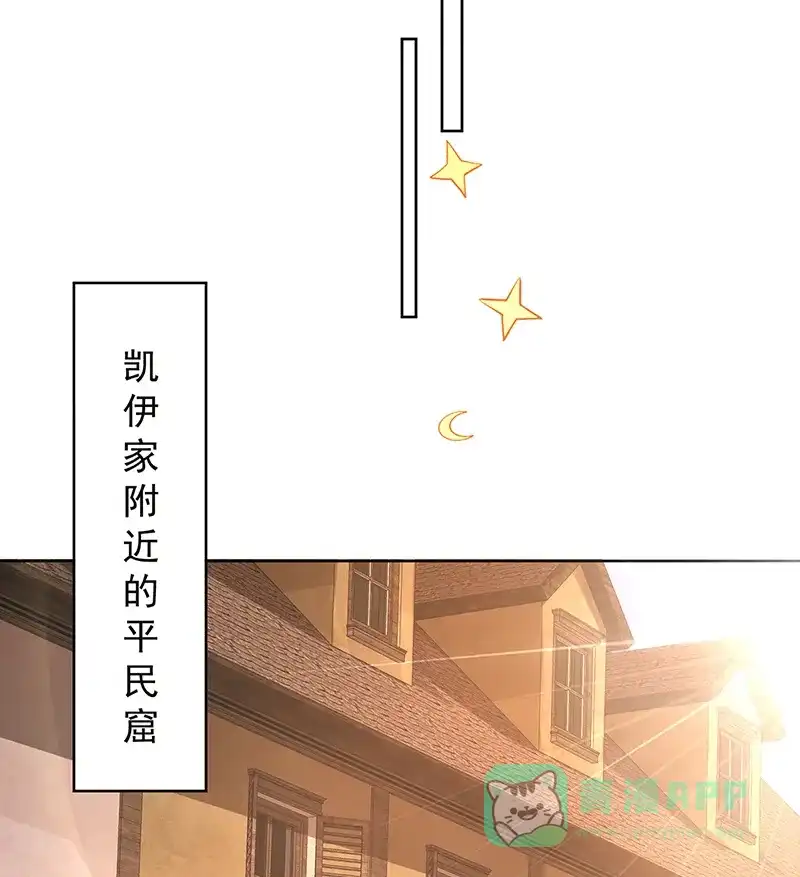 《恶役千金和魔王小姐》[第80话] 我们没打算回去啊？ 第64页