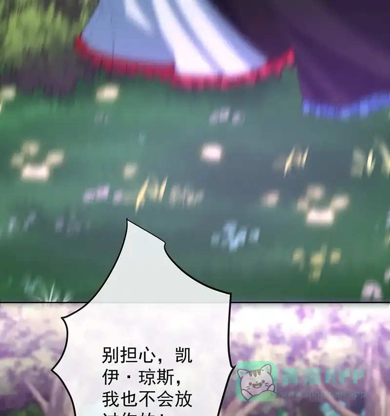《恶役千金和魔王小姐》[第80话] 我们没打算回去啊？ 第43页