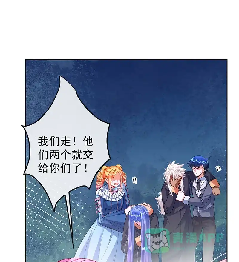 《恶役千金和魔王小姐》[第80话] 我们没打算回去啊？ 第61页