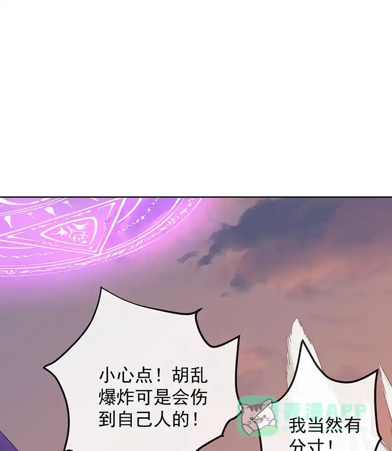 《恶役千金和魔王小姐》[第81话] 渔翁得利 第17页