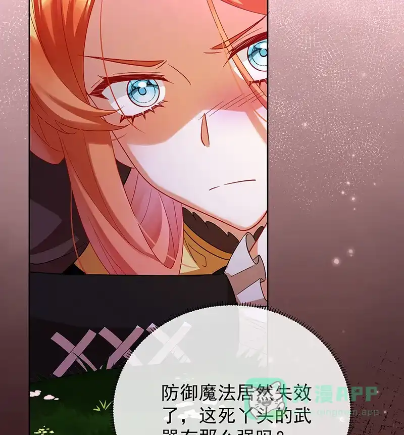 《恶役千金和魔王小姐》[第81话] 渔翁得利 第37页