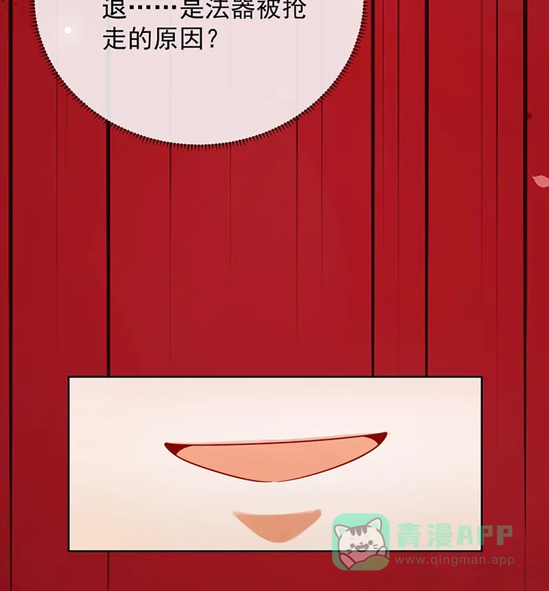 《恶役千金和魔王小姐》[第81话] 渔翁得利 第40页