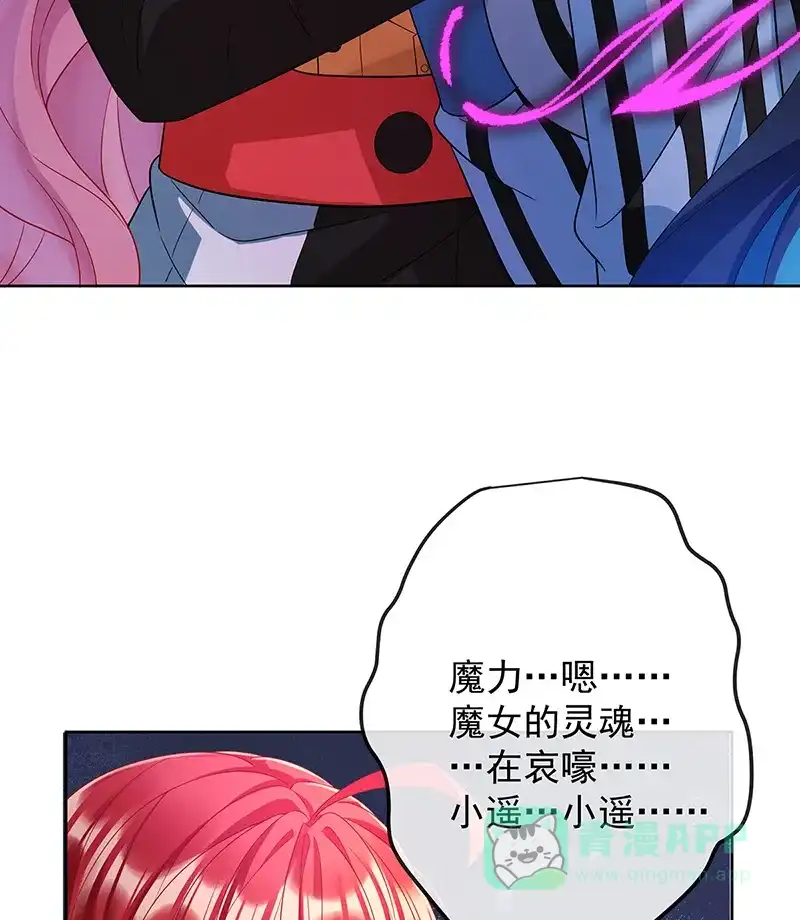 《恶役千金和魔王小姐》[第81话] 渔翁得利 第56页
