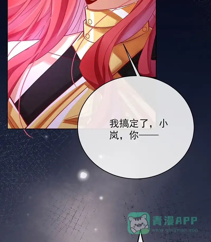《恶役千金和魔王小姐》[第81话] 渔翁得利 第48页