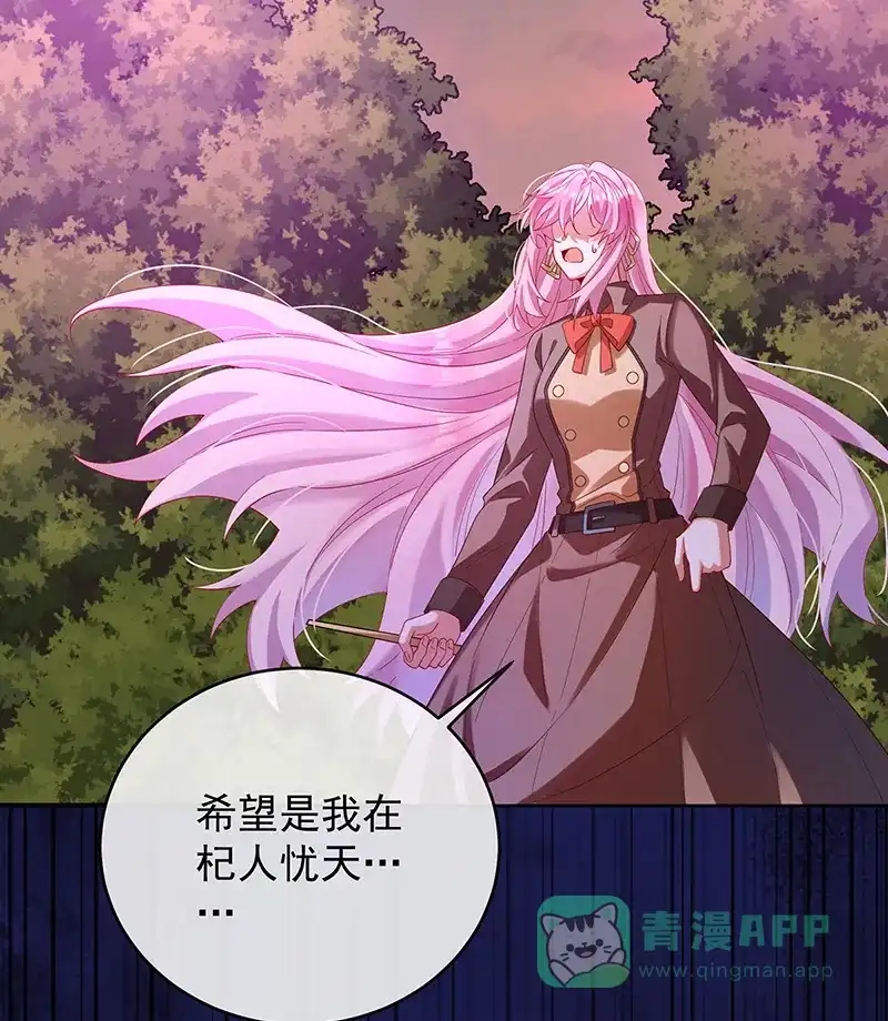 《恶役千金和魔王小姐》[第81话] 渔翁得利 第26页