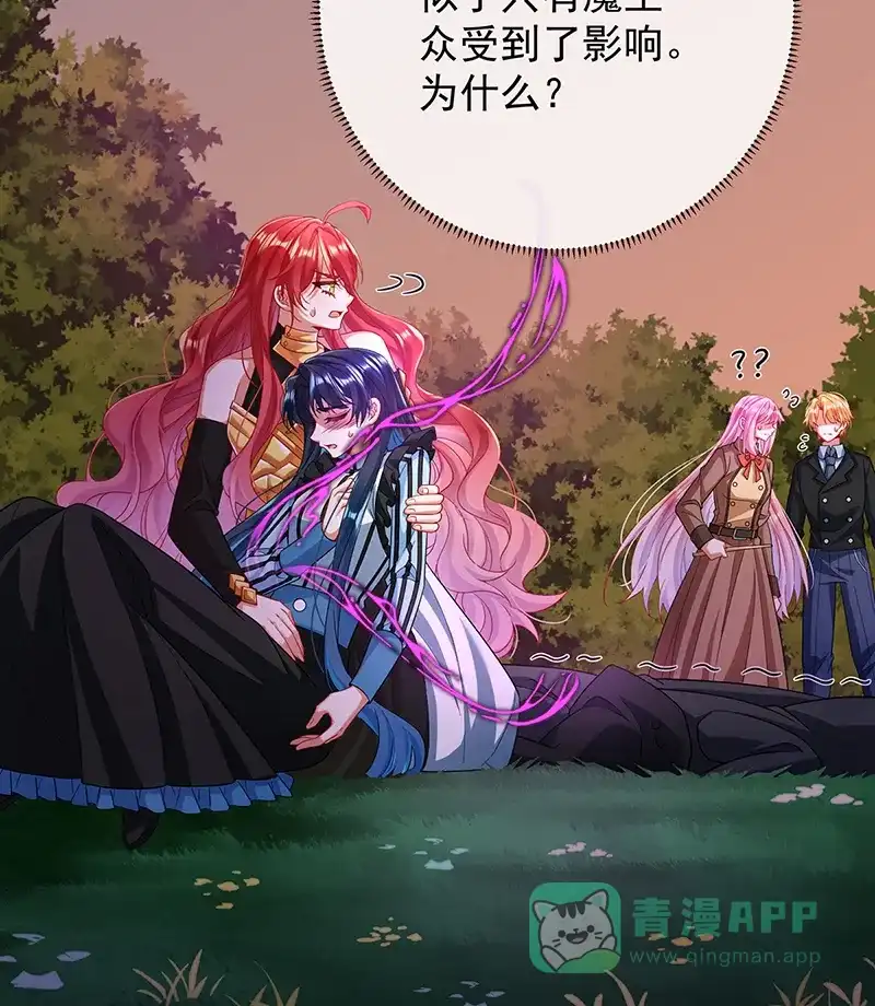 《恶役千金和魔王小姐》[第81话] 渔翁得利 第61页