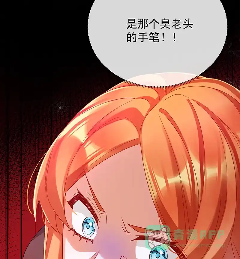 《恶役千金和魔王小姐》[第81话] 渔翁得利 第43页