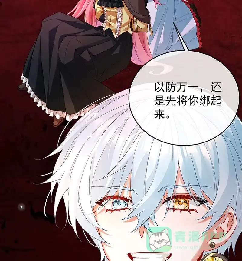《恶役千金和魔王小姐》[第81话] 渔翁得利 第45页