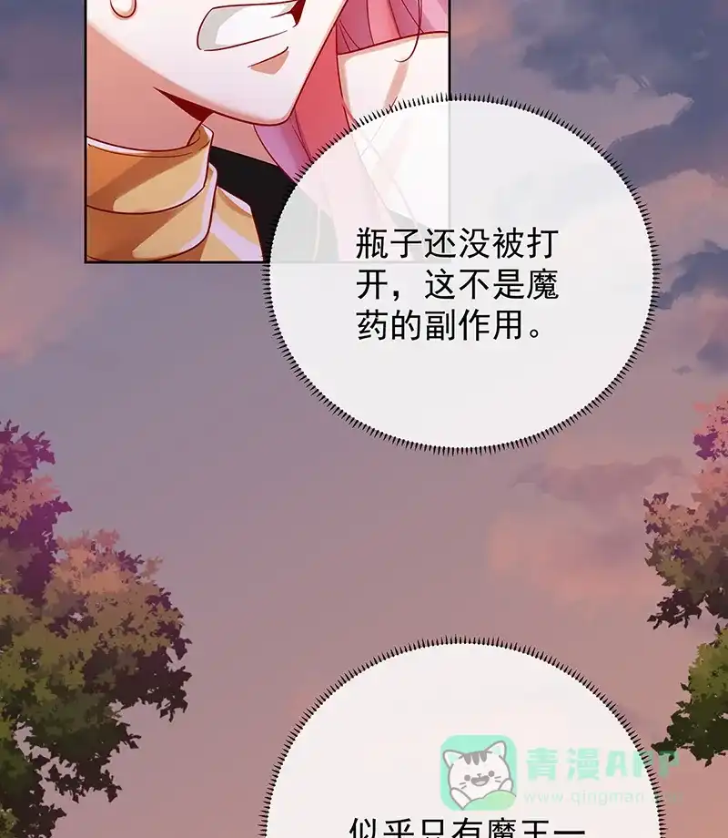 《恶役千金和魔王小姐》[第81话] 渔翁得利 第60页