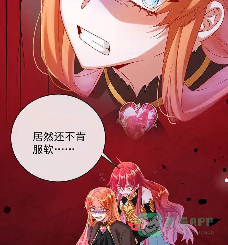 《恶役千金和魔王小姐》[第81话] 渔翁得利 第44页