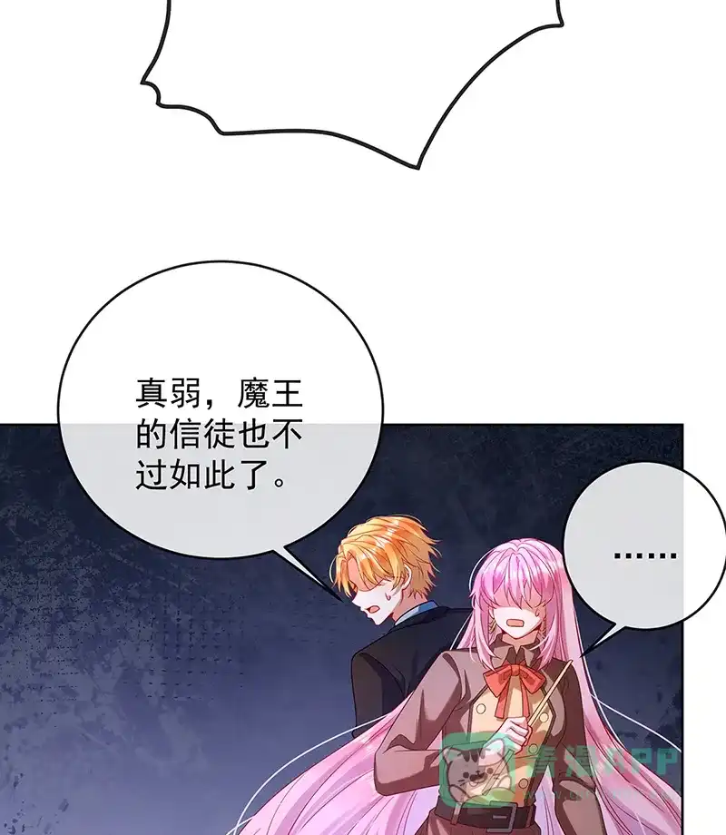 《恶役千金和魔王小姐》[第81话] 渔翁得利 第22页