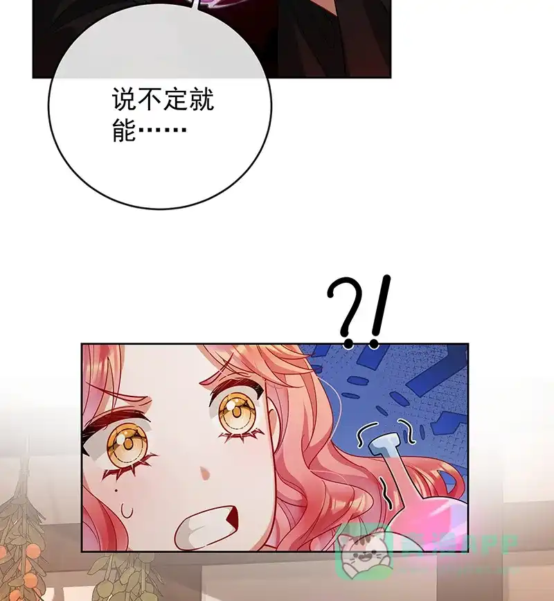 《恶役千金和魔王小姐》[第81话] 渔翁得利 第5页