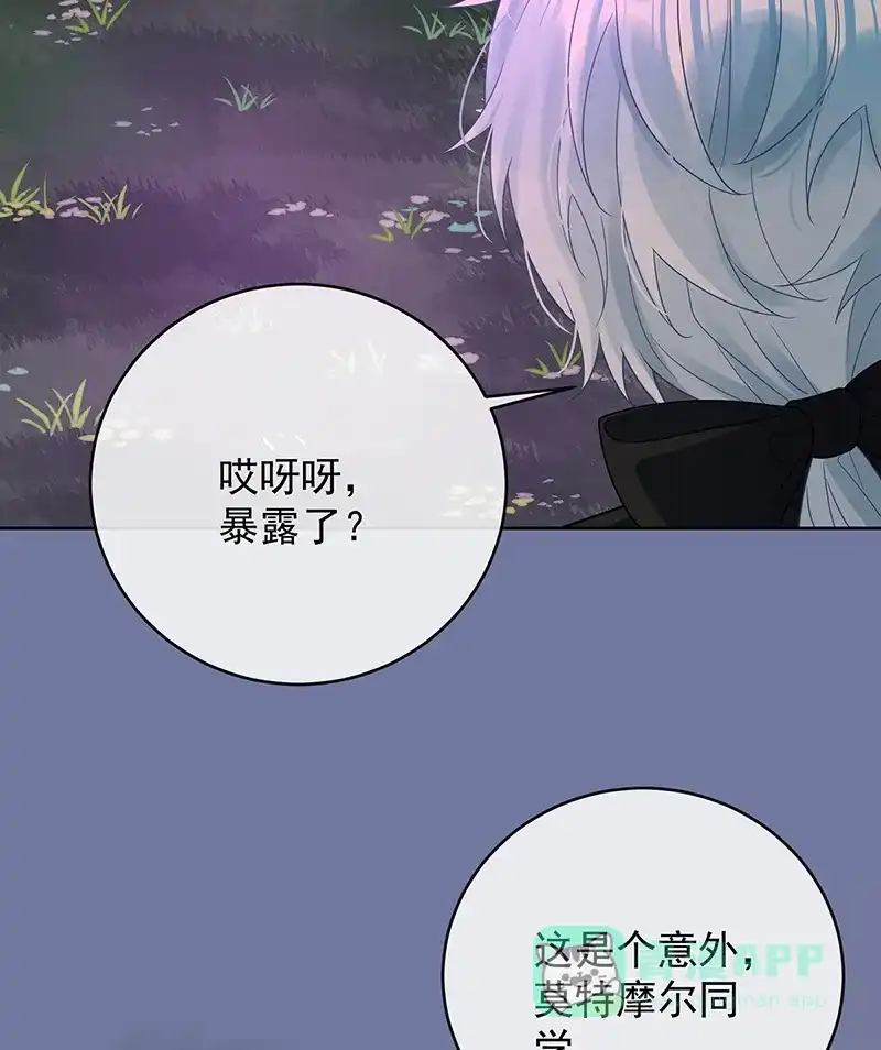 《恶役千金和魔王小姐》[第81话] 渔翁得利 第63页
