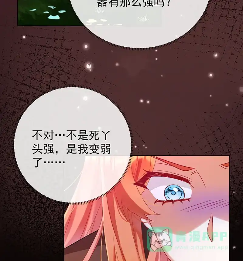 《恶役千金和魔王小姐》[第81话] 渔翁得利 第38页