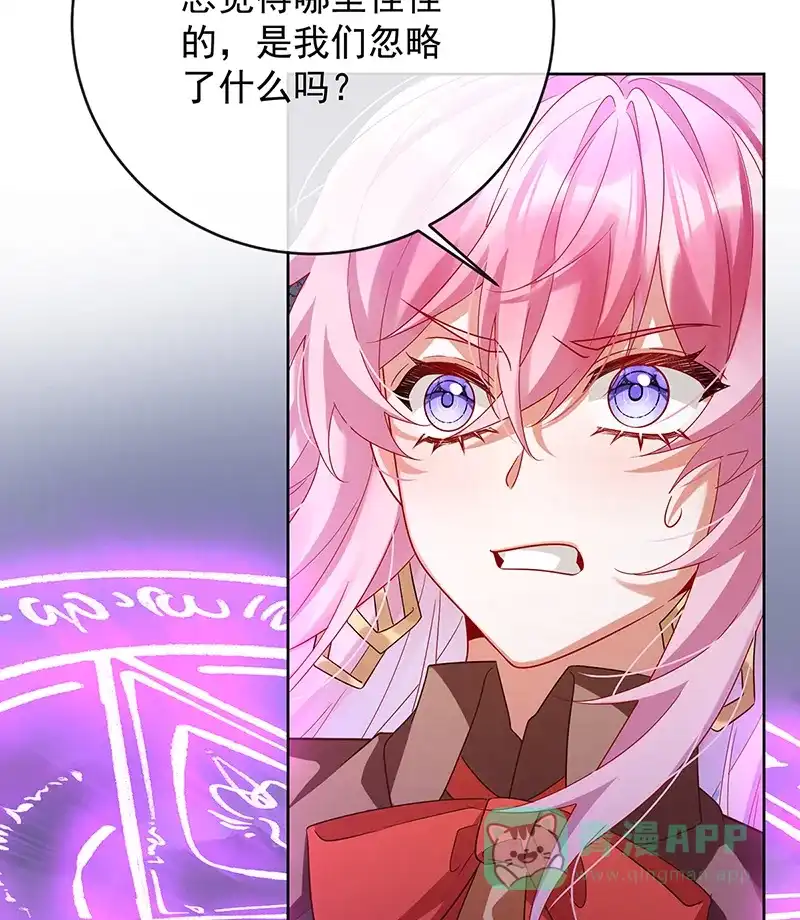 《恶役千金和魔王小姐》[第81话] 渔翁得利 第24页