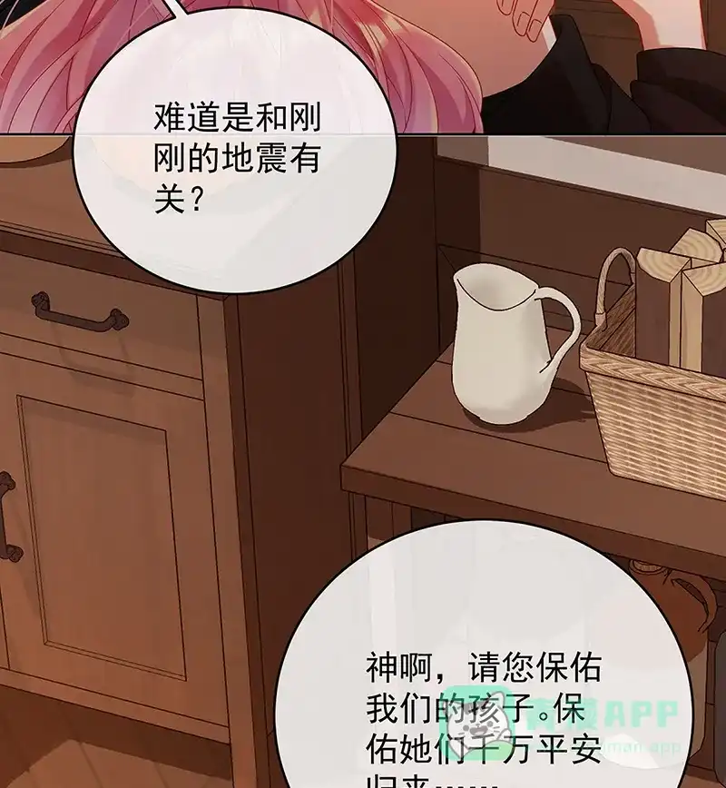 《恶役千金和魔王小姐》[第81话] 渔翁得利 第9页