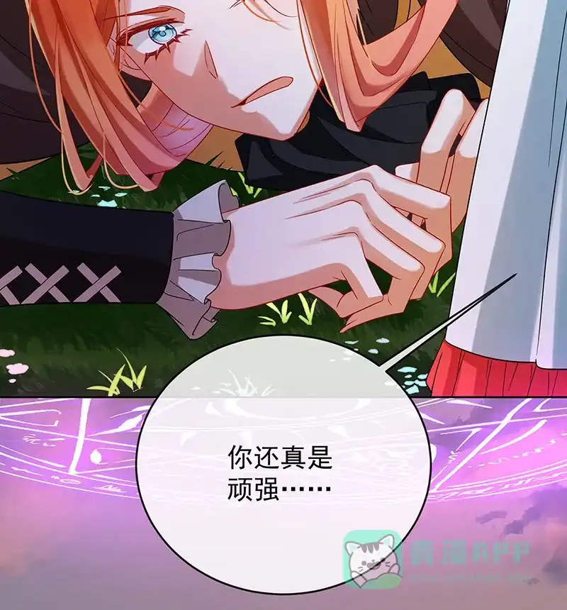 《恶役千金和魔王小姐》[第81话] 渔翁得利 第33页
