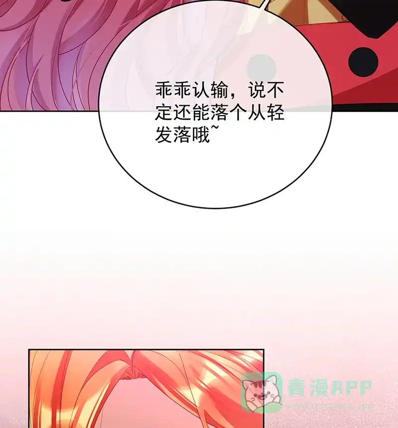 《恶役千金和魔王小姐》[第81话] 渔翁得利 第36页