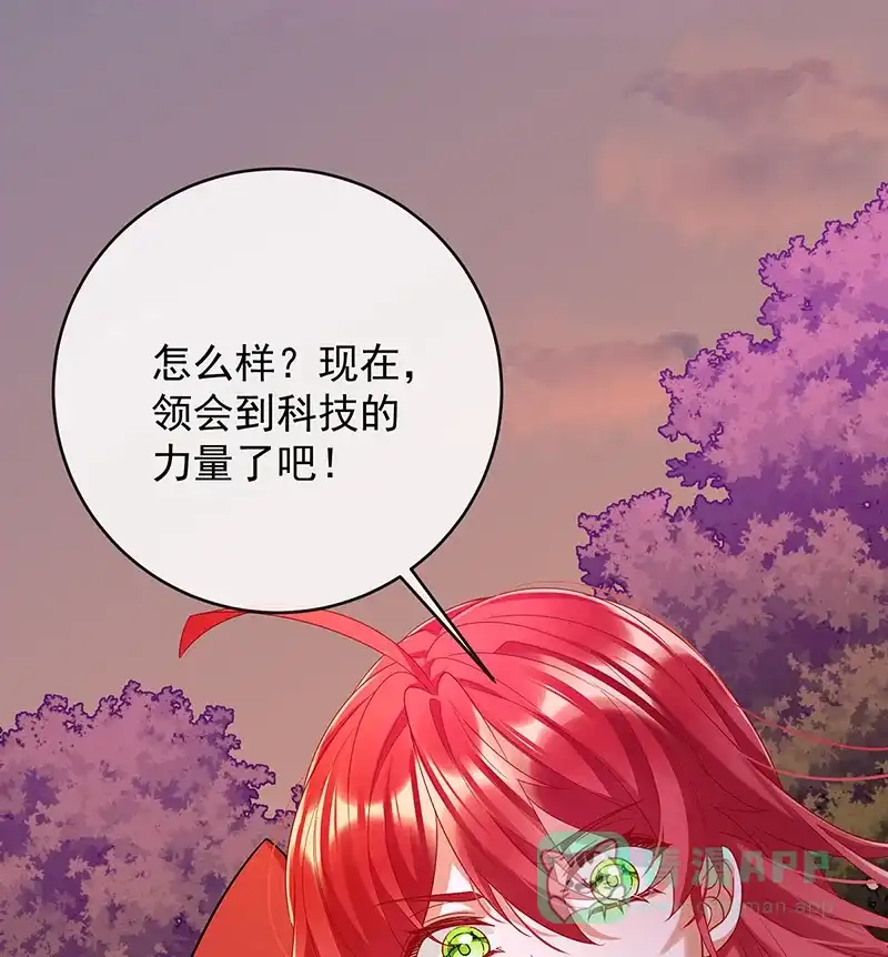 《恶役千金和魔王小姐》[第81话] 渔翁得利 第34页