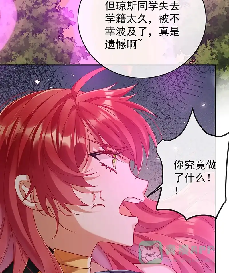 《恶役千金和魔王小姐》[第81话] 渔翁得利 第66页