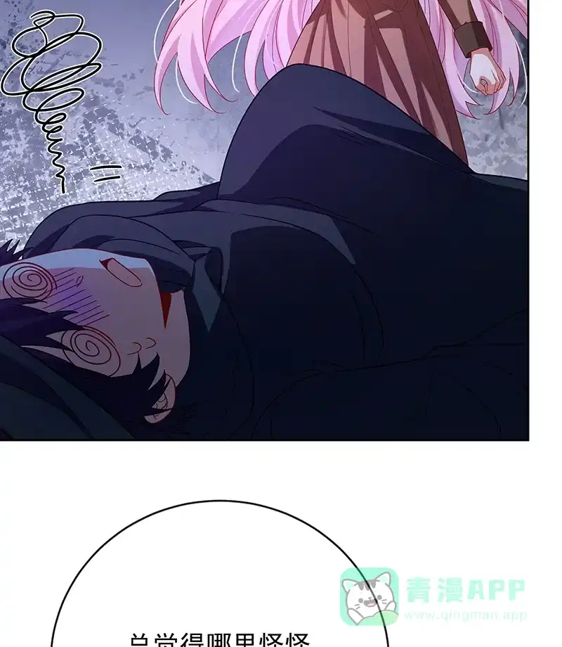《恶役千金和魔王小姐》[第81话] 渔翁得利 第23页