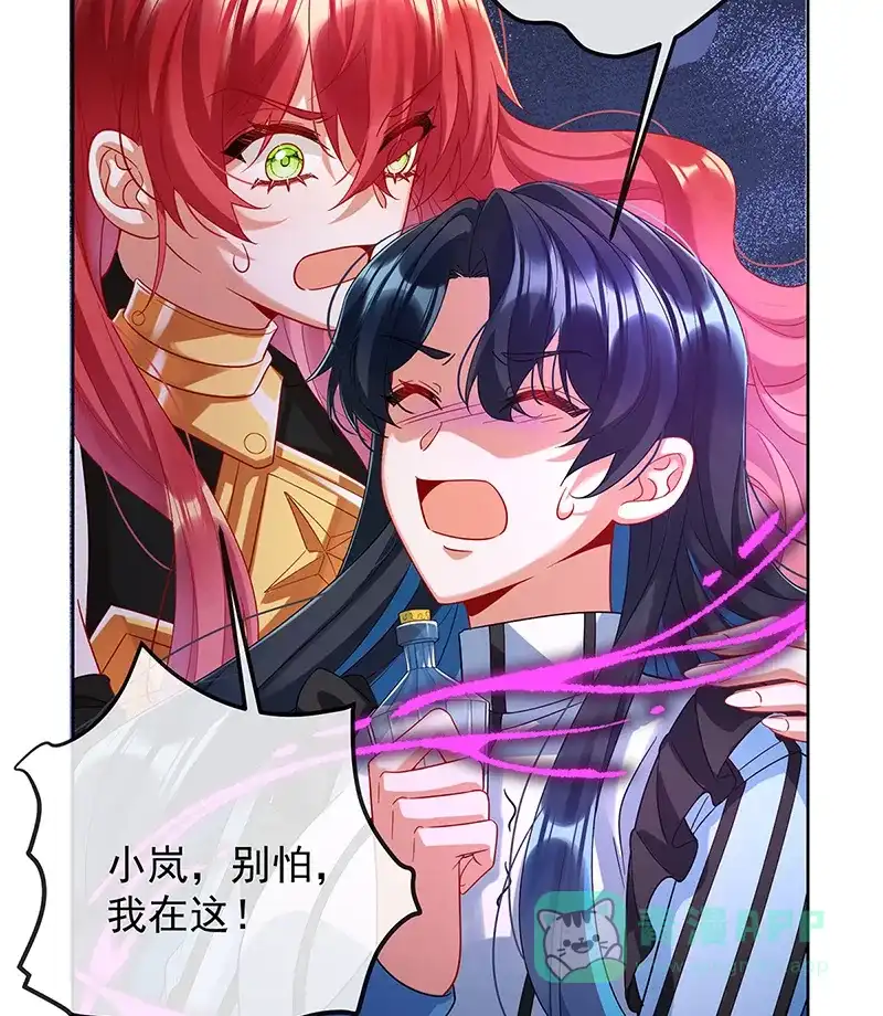 《恶役千金和魔王小姐》[第81话] 渔翁得利 第57页
