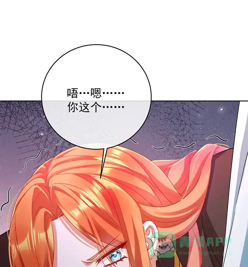 《恶役千金和魔王小姐》[第81话] 渔翁得利 第32页
