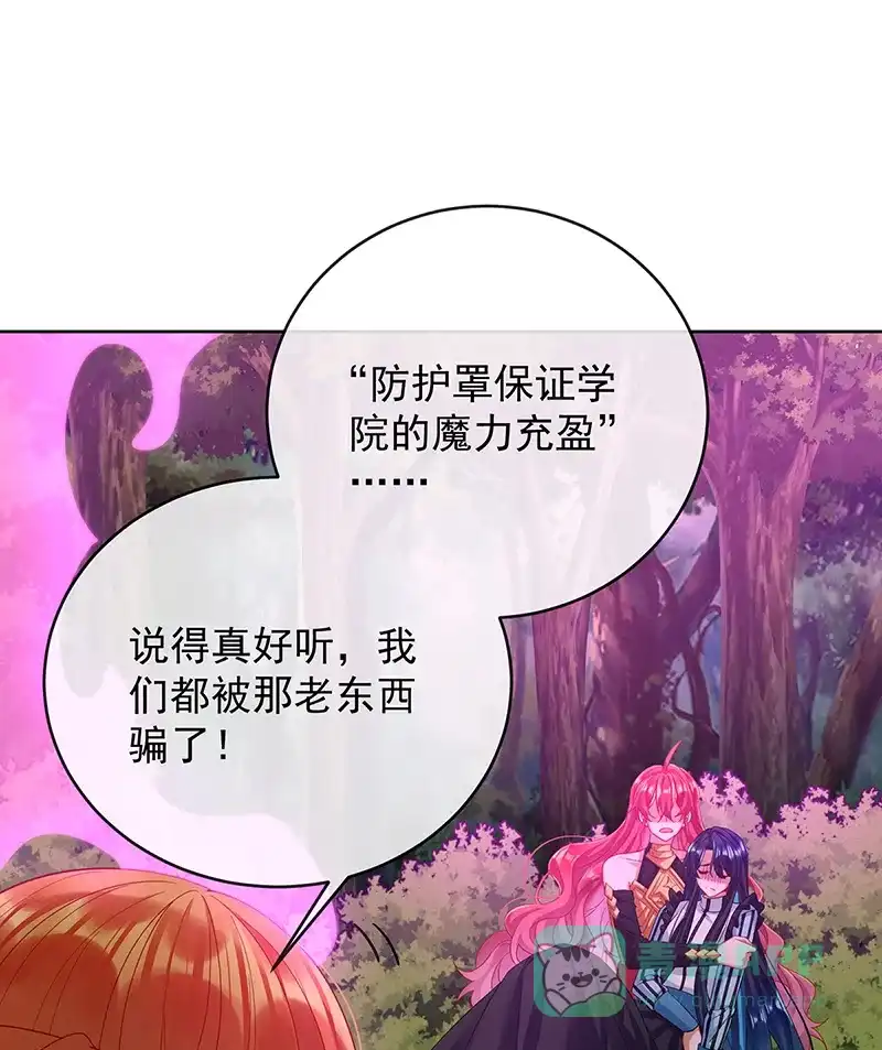 《恶役千金和魔王小姐》[第81话] 渔翁得利 第68页