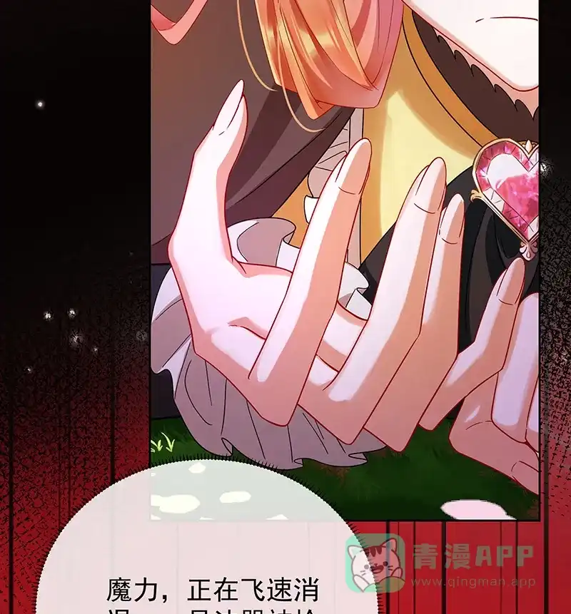 《恶役千金和魔王小姐》[第81话] 渔翁得利 第39页